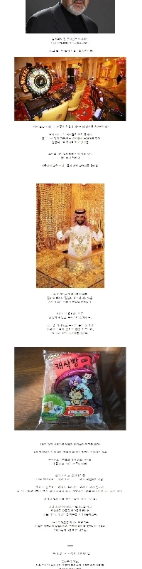 カジノの致命的なゲスト