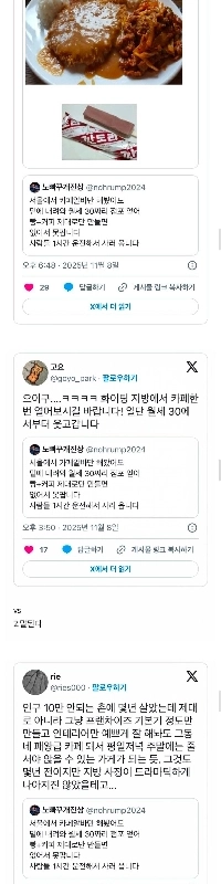 地元のカフェ論争は現在、脂肪を無視しているとして議論されています。