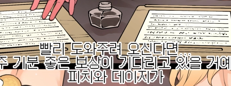 ㅇㅎ) マリオとルイージに手紙を書くピーチとデイジー.jpg