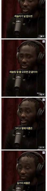 ボクシングの世界チャンピオンがボクシングとレスリングについて考えるjpg