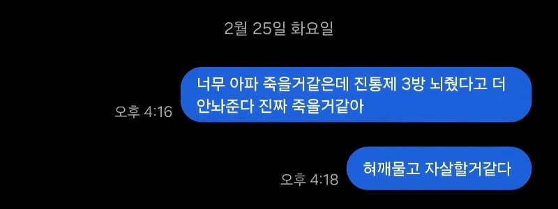 私は骨折の手術を受け、生涯障害者になりました。