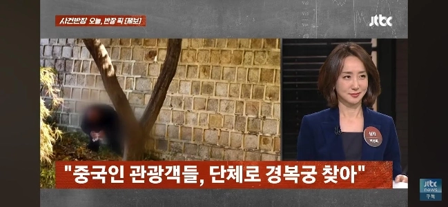 景福宮の石垣でクソを買う中国人（笑）