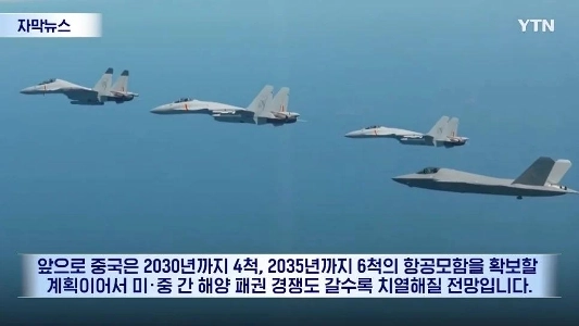 中国が最近発表した「8万トン」の怪物空母