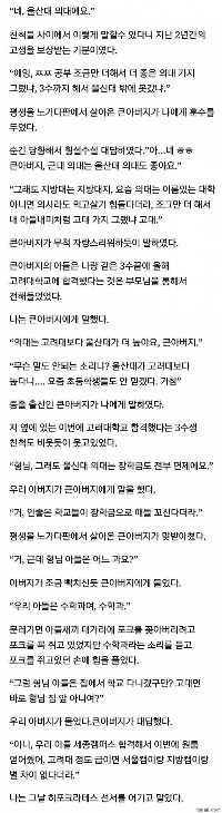 自制心を失った医学生