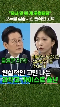 (SOUND)全国説明会、理科高校、KAIST卒業生