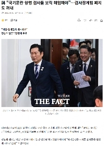 與 “”””国旗に従わなかった検察官は職を追われた””””