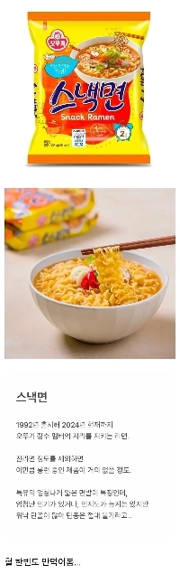 オットギは絶対にやめないラーメン