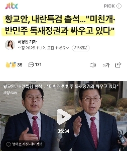 黄教煥氏は独裁政権と闘っている。