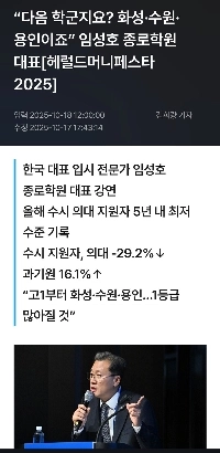 次の学区は華城、水原、龍仁です。