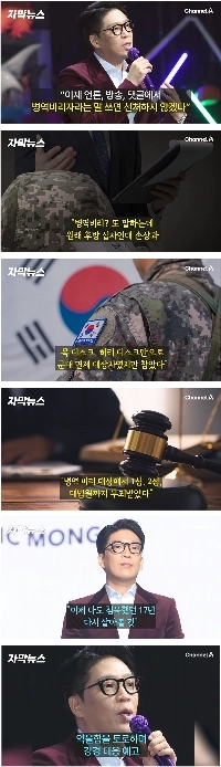 MCモン「」「今後、私に「兵役不正」という言葉を使ったら許してください。