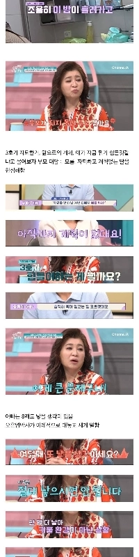 7人の曖昧な子供を産んだ愛国的な家族。