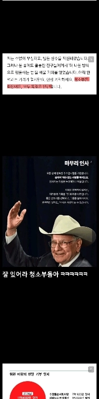 バフェット氏は遺言を変更した。 180 trillion won, to be given to the Three Children Foundation.jpg