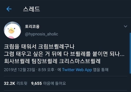 クリームが焦げるとクレームブリュレになります。