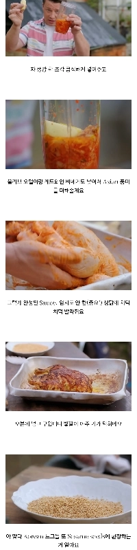 ジェイミー・オリバーの「韓国風」チキン料理