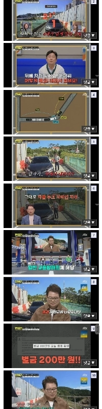 車を放したくなかったので道路を封鎖し、罰金200万ウォンを科せられました（笑）。