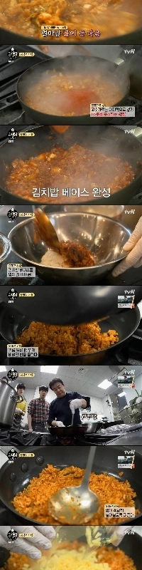 Block B P.Oが作ったキムチライスレシピ in Kang’s Kitchen 2.jpg