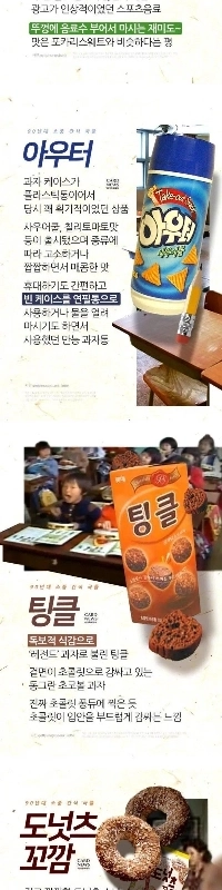 廃盤になった思い出のお菓子