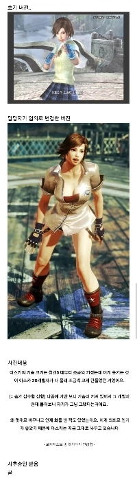 従業員が秘密裏に作品を改変しているのが見つかったゲーム