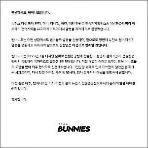 チーム・バーニーズの声明