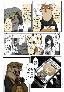お金を稼ごうとするカワウソ
