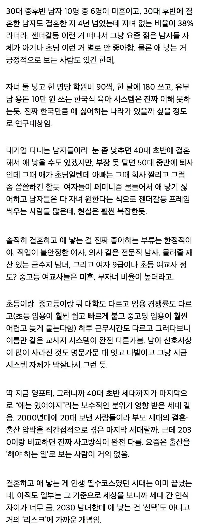 韓国の若い男性は韓国人女性との結婚を避ける