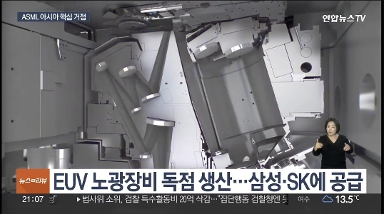 ASML、オランダの華城に研究センターを開設