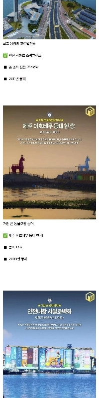 韓国でギネス世界記録に13か所掲載