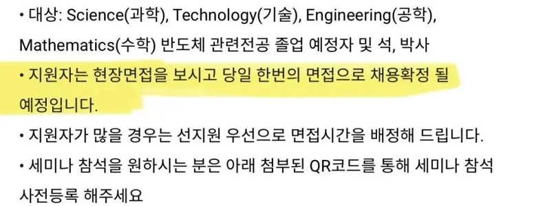 独占）年俸２億ウォンのビッグテック、国内人材獲得のため公募を実施ㄷjpg