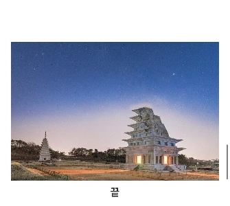 弥勒寺石塔修復工事