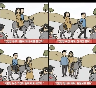 韓国メディアの振る舞いをよく描いた漫画。