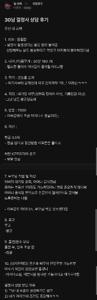 30歳男性の意思決定相談の振り返り