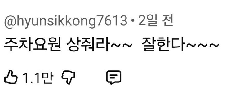 新世界百貨店従業員、チョナン暴力団に真実を教える