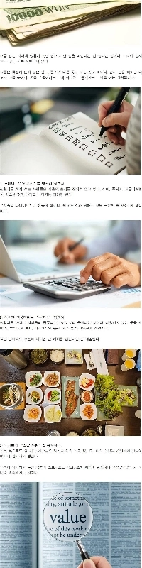 「生活費70万ウォン」で暮らす人の共通習慣。