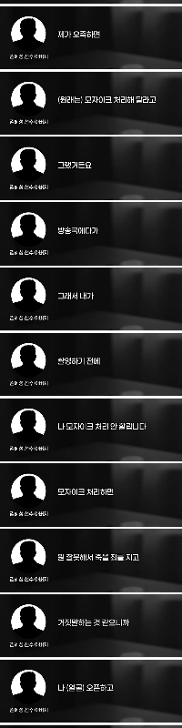 キム・ヒソンの父親の顔にはモザイクをかけないという。