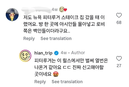 (SOUND)アメリカの有名レストラン、アジア人に対する人種差別で物議を醸す