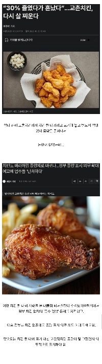 政府、鶏肉業界の手口を取り締まる