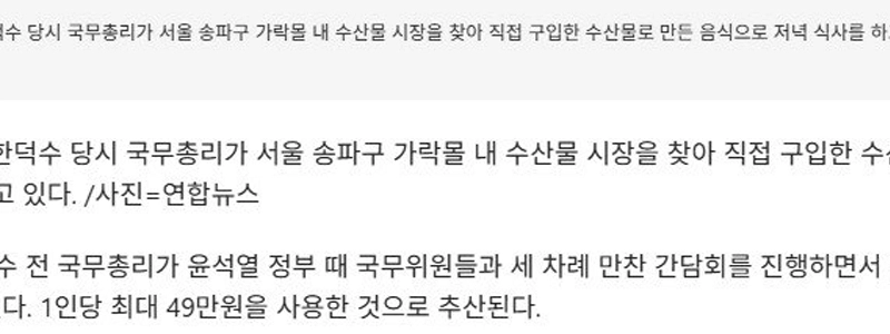 鰻の頭を見てください