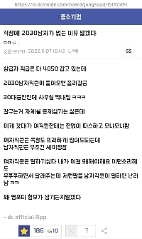 職場に20代、30代の男性がいない理由を調べた中小企業ギャラリー