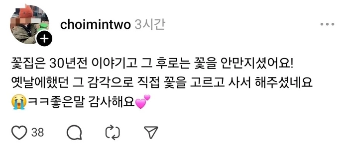 76 歳の父親が娘の結婚式の日に作ったブーケ。jpg