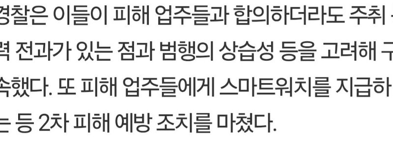 常習飲酒と治安紊乱で13人逮捕