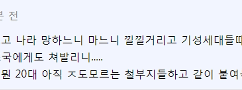 “”””30代の人は気持ち悪い””””