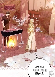 著者はキャンプに行ったことがない