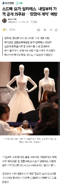 SDME価格の開示義務がついに発効。JPG