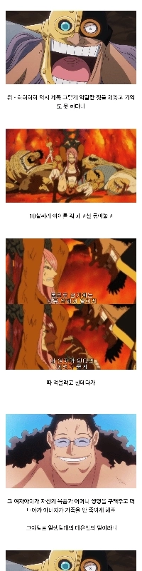 ワンピース）ラスボス候補ティーチの凶悪さ