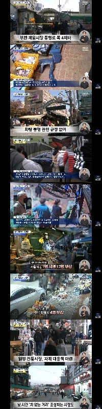 富川第一市場の事故運転者が急加速と主張