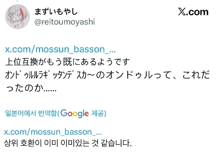 日本人が発明した最強の暖房システム