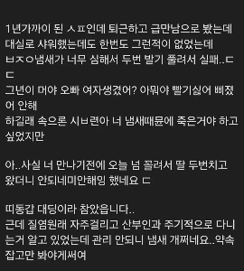 30代男性が同い年の大学生とできない理由