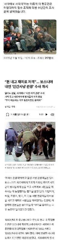 金持ちの人間狩りが今、狂っている。news