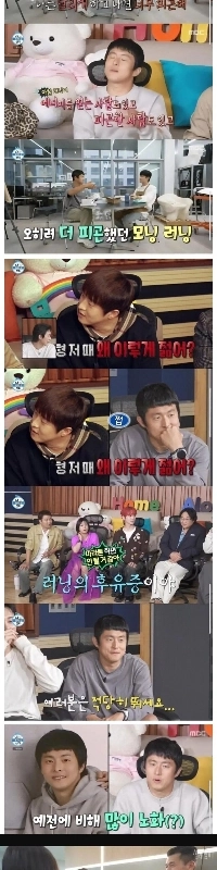 朝のランニングの後遺症