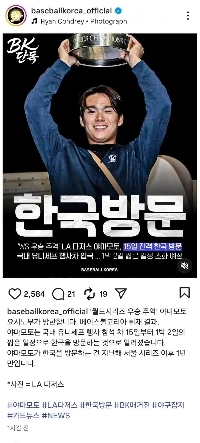 MLBワールドシリーズMVP山本由伸が訪韓